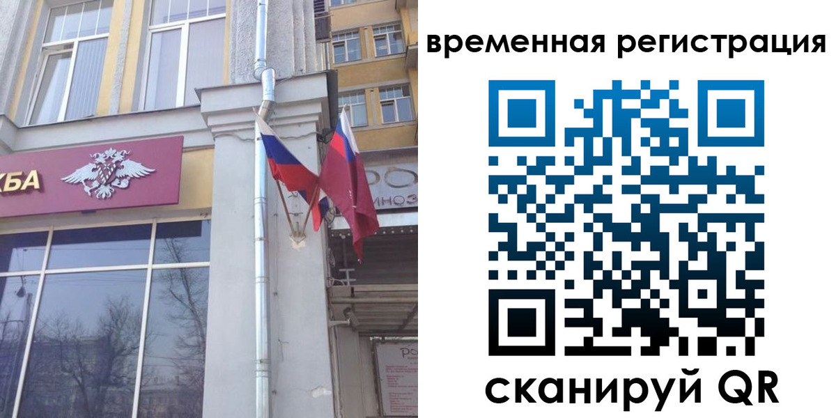 где прописаться в Зернограде