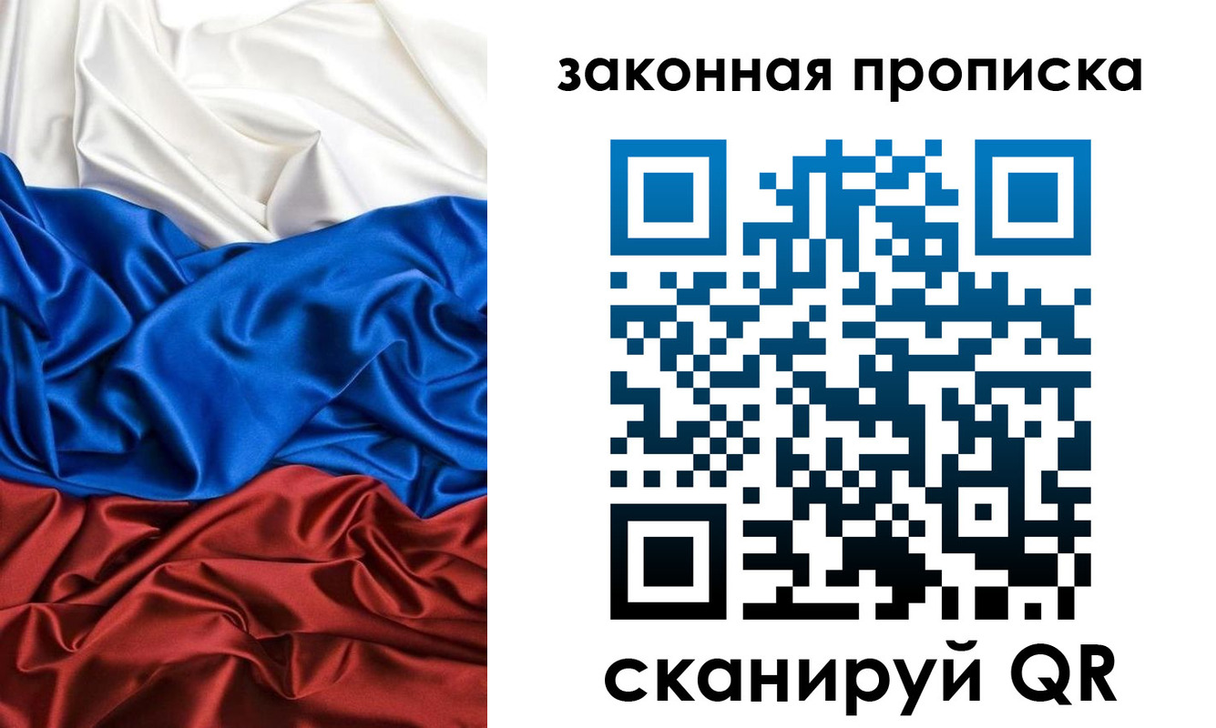 прописка для работы в Зернограде