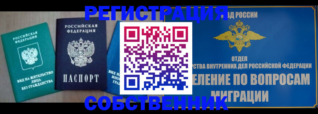 временная регистрация адрес в Зернограде