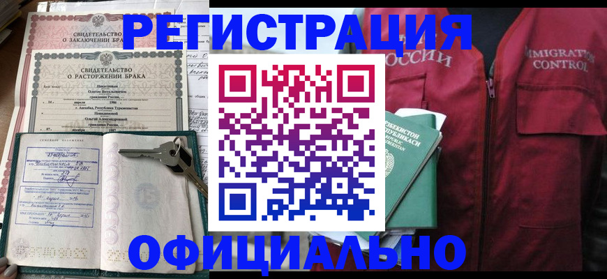 миграционный учет в Зернограде