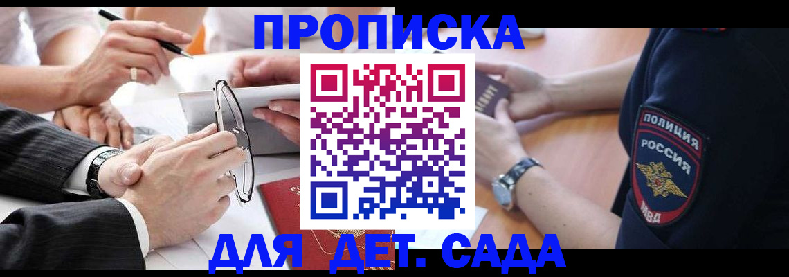 регистрация в Зернограде