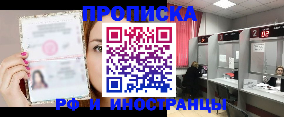 временная регистрация в Зернограде