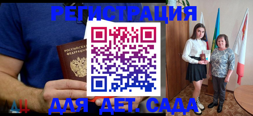 временная регистрация поиск в Зернограде