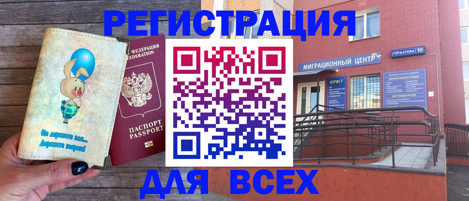 прописка 2025 в Зернограде